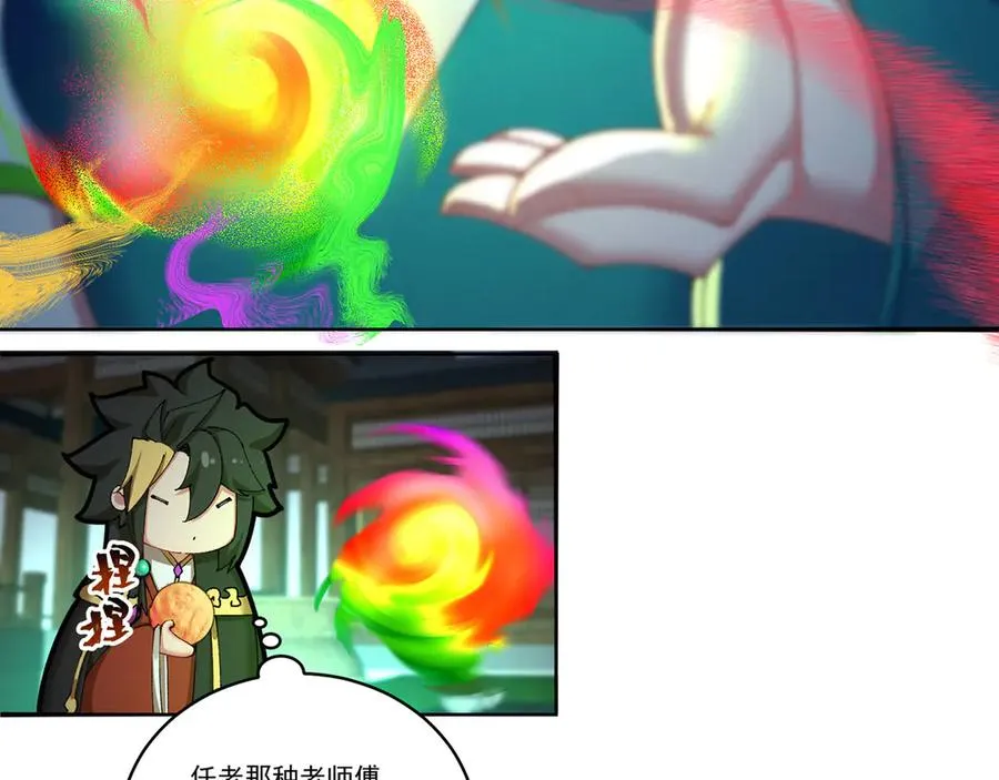 24-炼丹 第127页