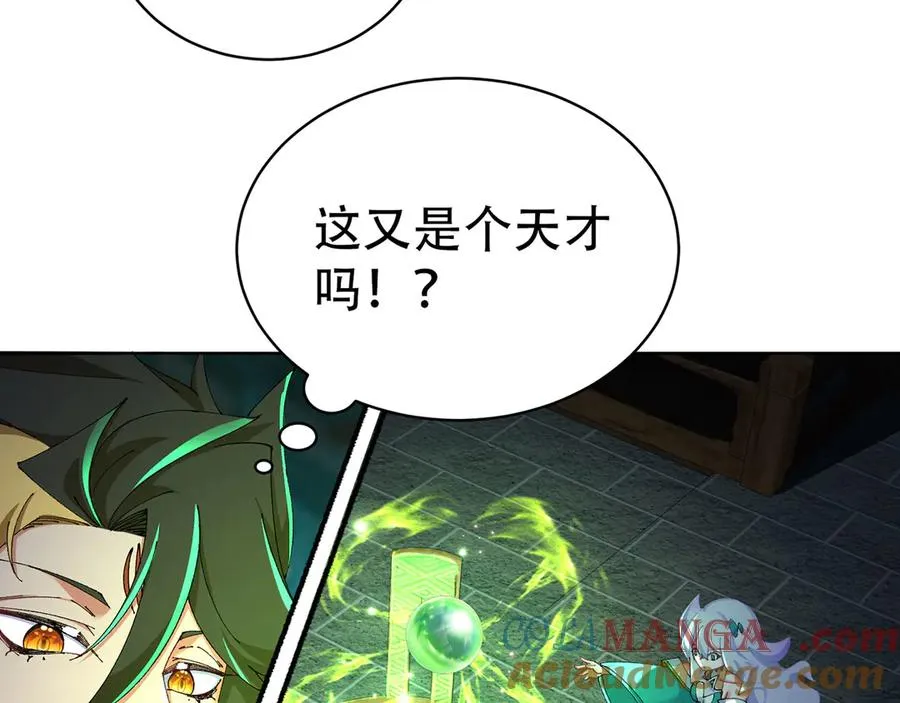 24-炼丹 第129页