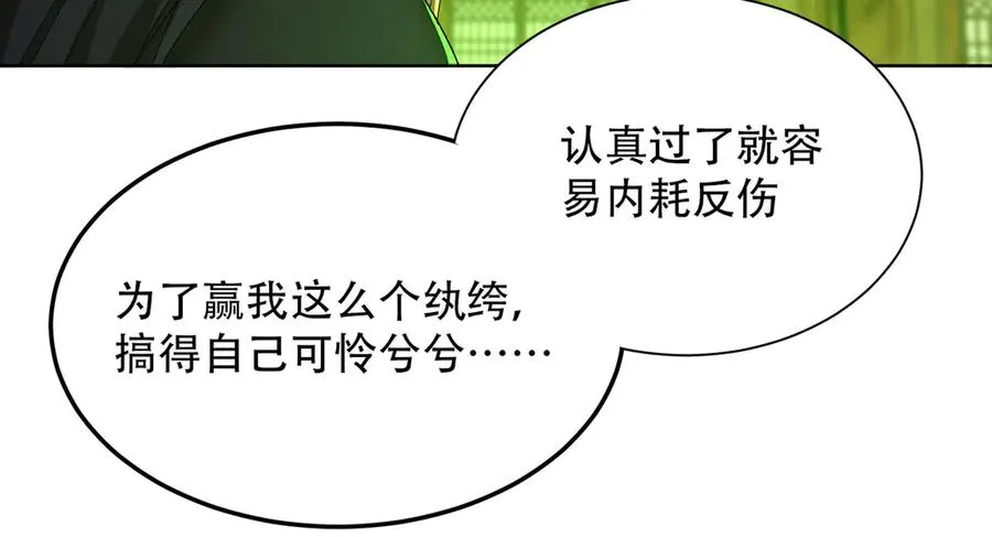 24-炼丹 第139页