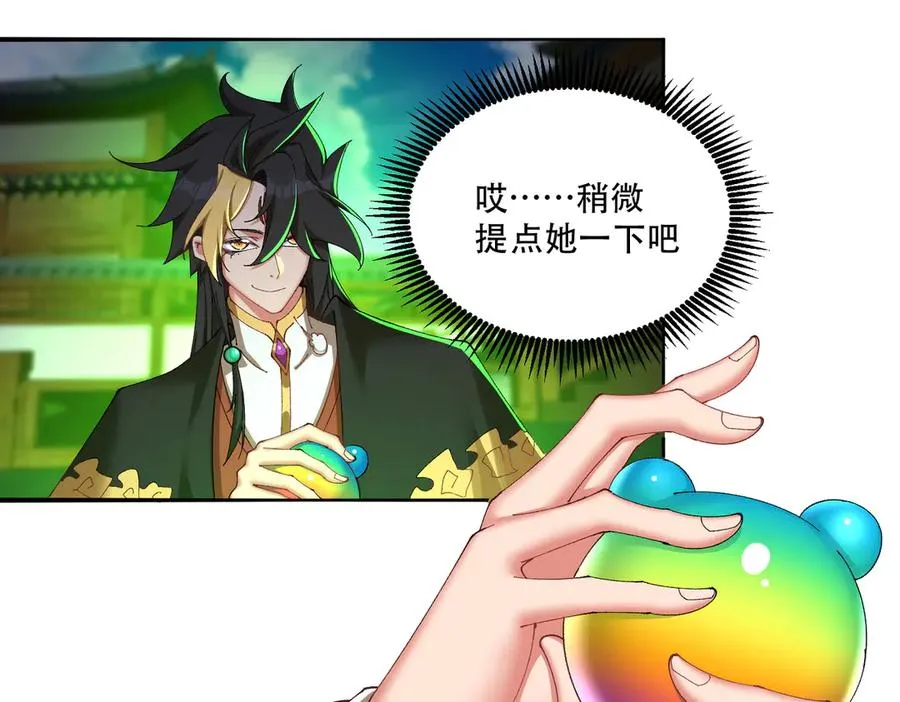 24-炼丹 第140页