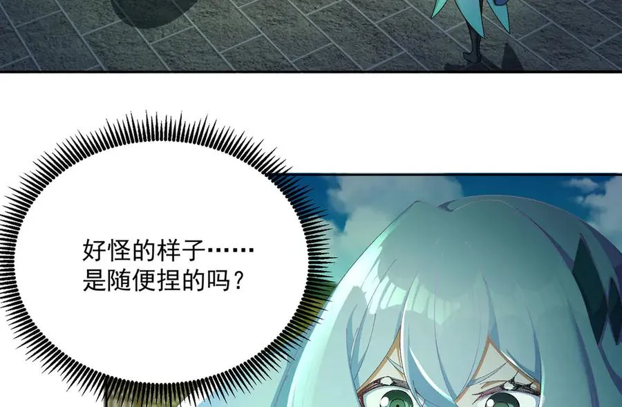 25-用力过猛了 第6页