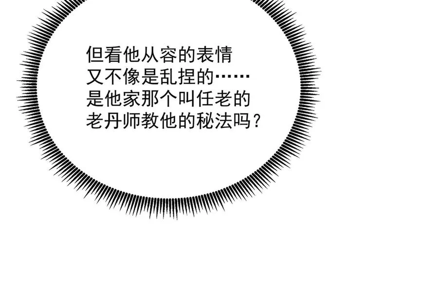 25-用力过猛了 第8页