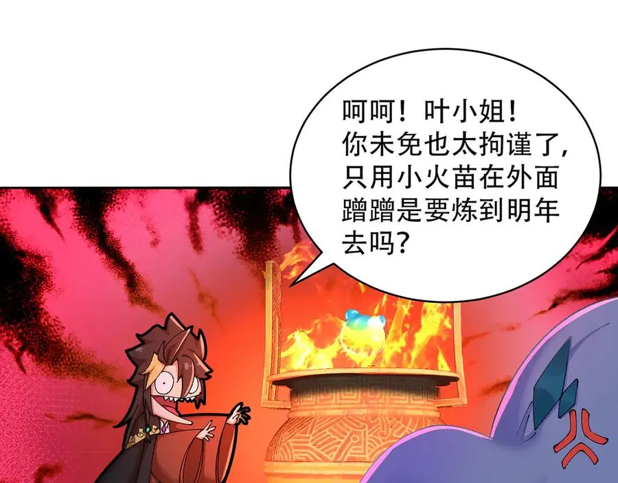 25-用力过猛了 第9页