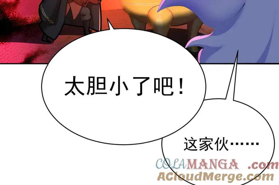 25-用力过猛了 第10页