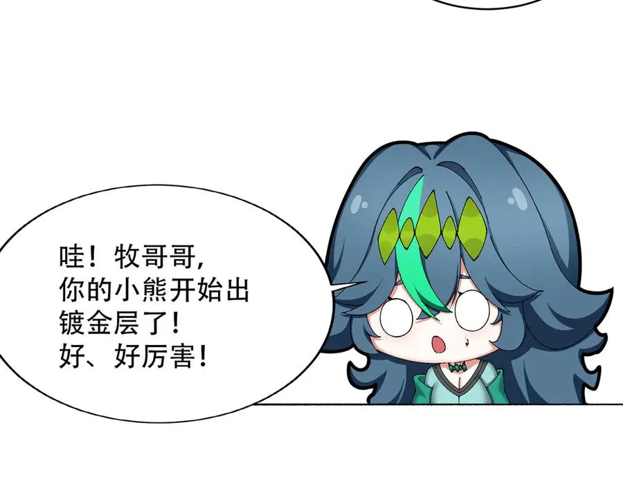 25-用力过猛了 第11页
