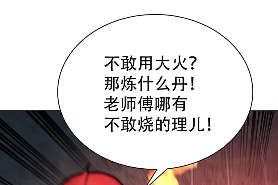 25-用力过猛了 第12页