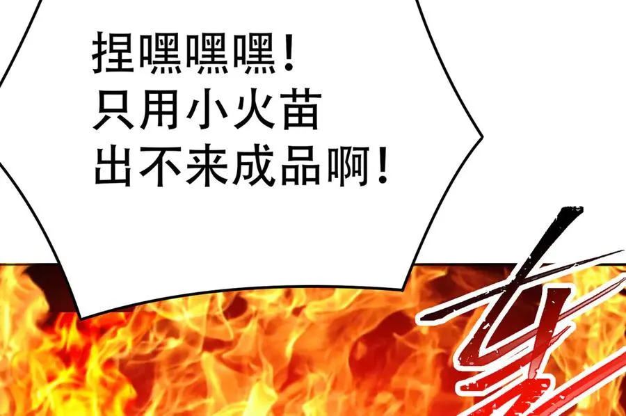 25-用力过猛了 第14页
