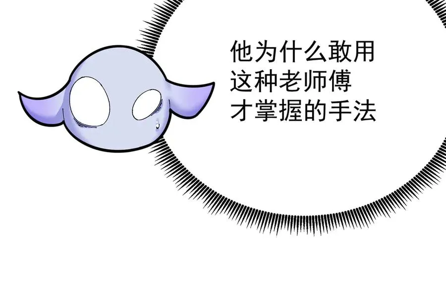 25-用力过猛了 第18页