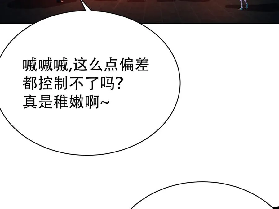 25-用力过猛了 第20页