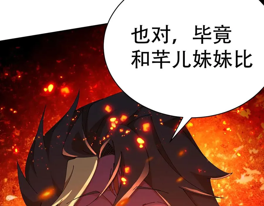 25-用力过猛了 第21页