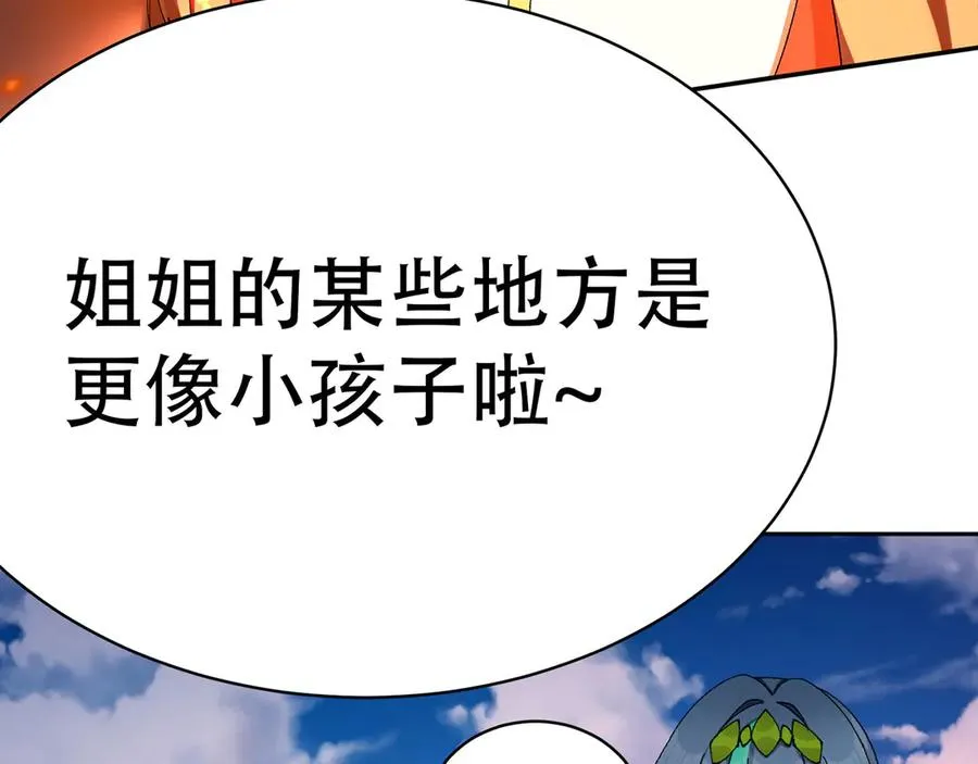 25-用力过猛了 第23页