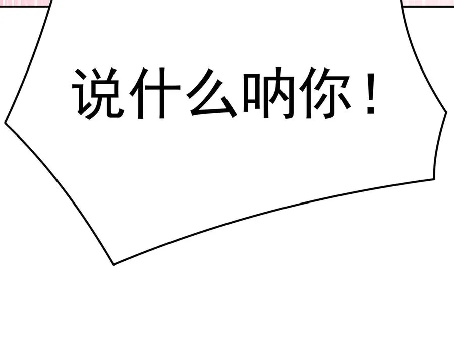 25-用力过猛了 第26页