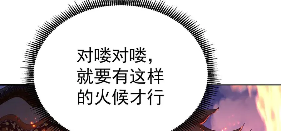25-用力过猛了 第30页