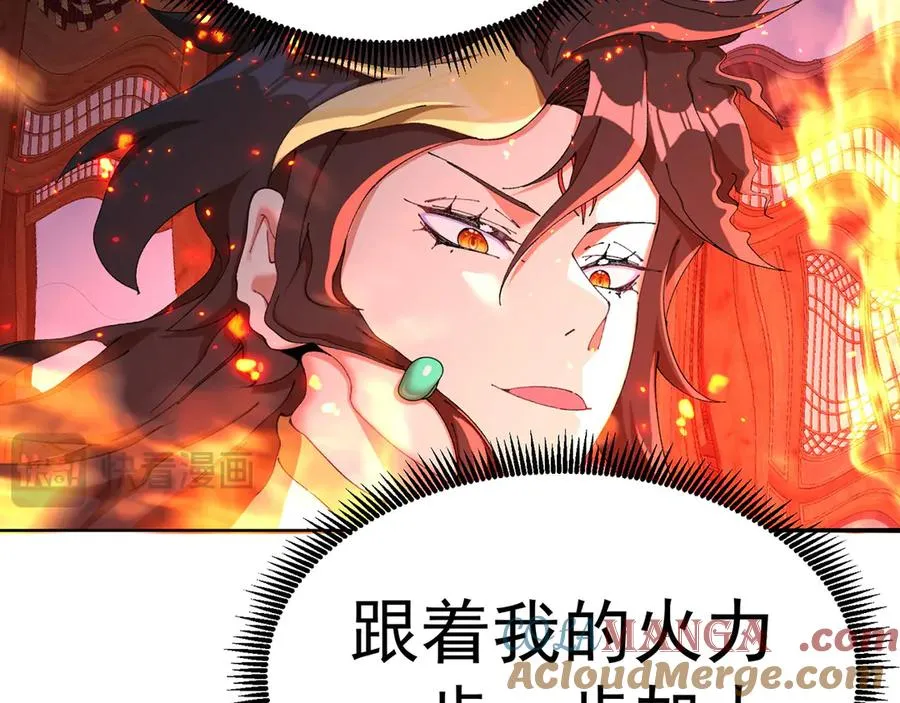 25-用力过猛了 第31页