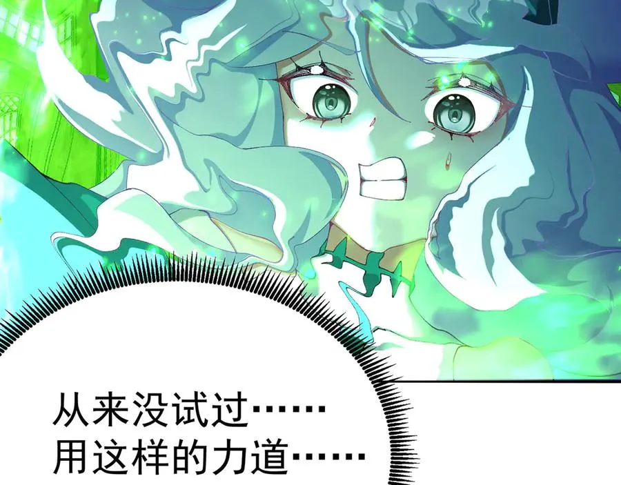 25-用力过猛了 第33页