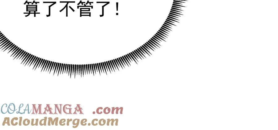 25-用力过猛了 第34页