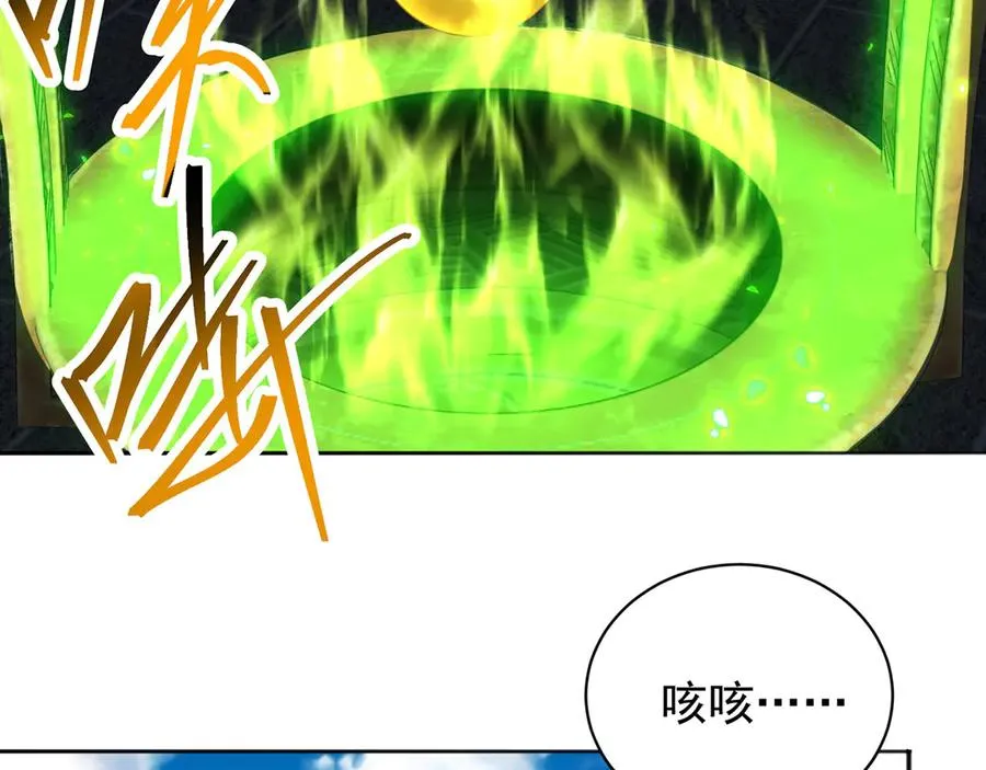 25-用力过猛了 第45页
