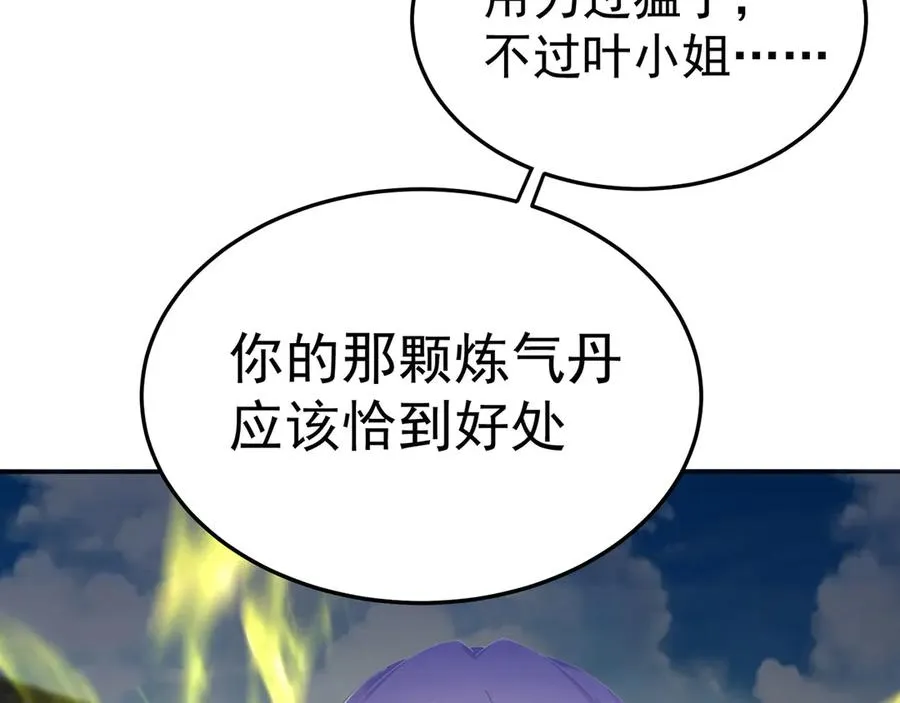 25-用力过猛了 第47页