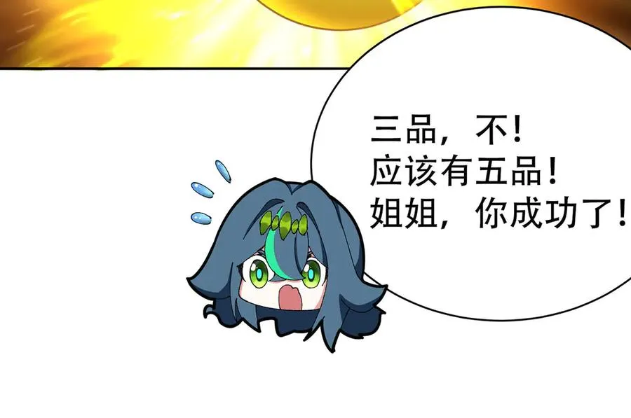 25-用力过猛了 第50页