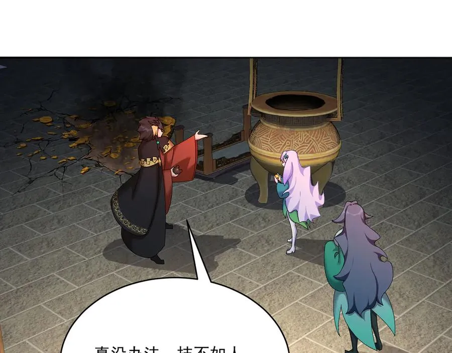 25-用力过猛了 第51页