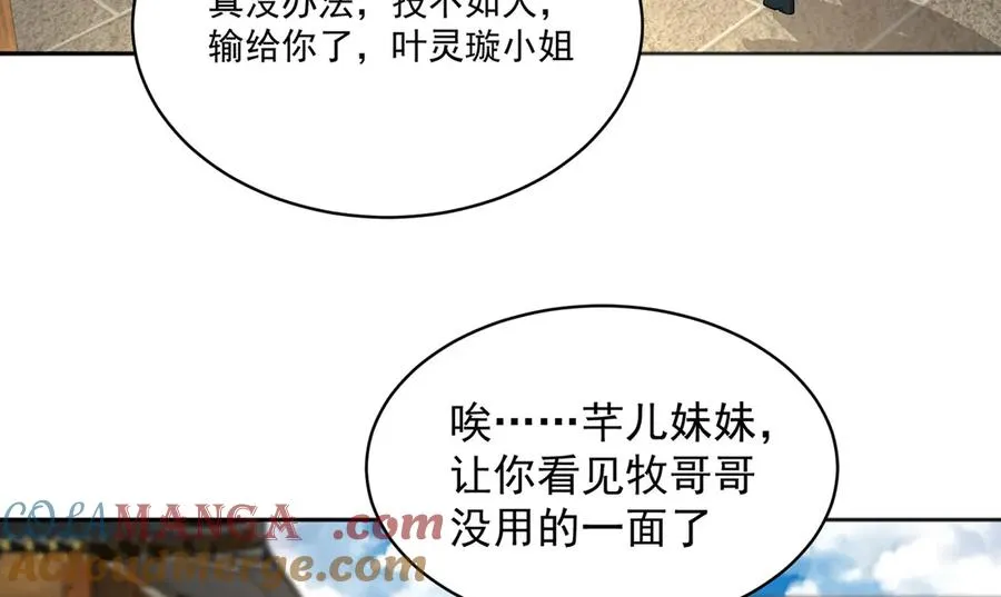 25-用力过猛了 第52页