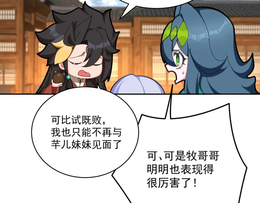 25-用力过猛了 第53页