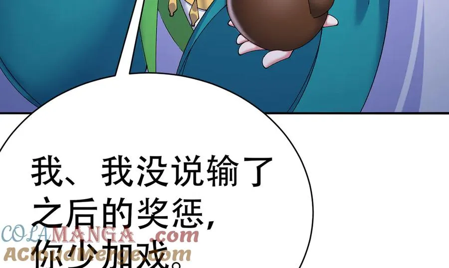 25-用力过猛了 第58页