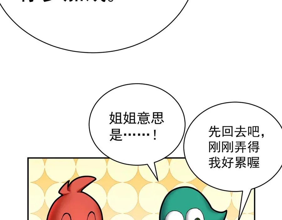25-用力过猛了 第59页