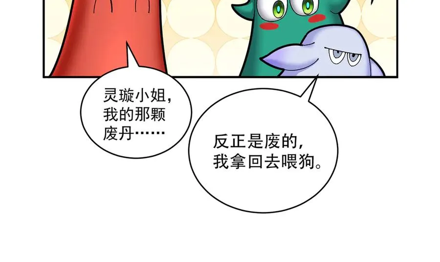 25-用力过猛了 第60页