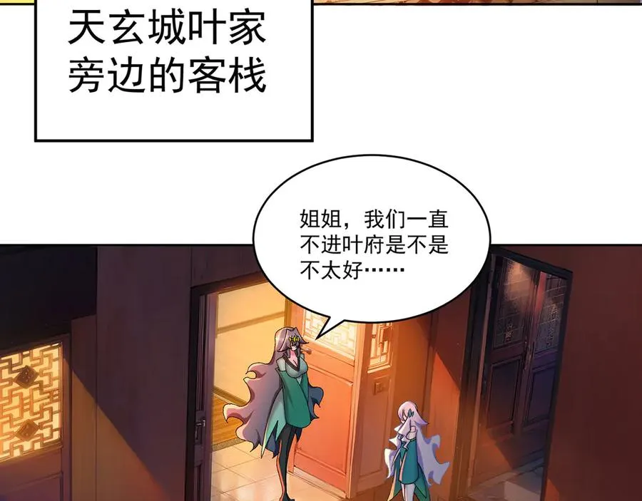 25-用力过猛了 第63页