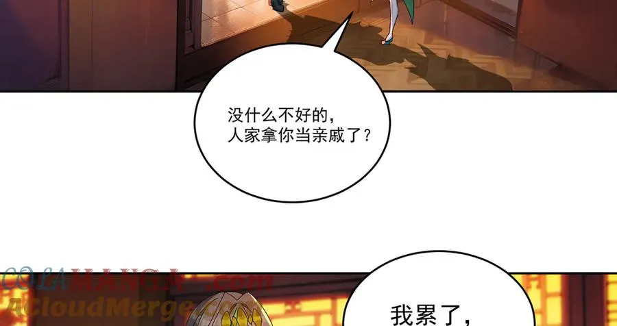 25-用力过猛了 第64页