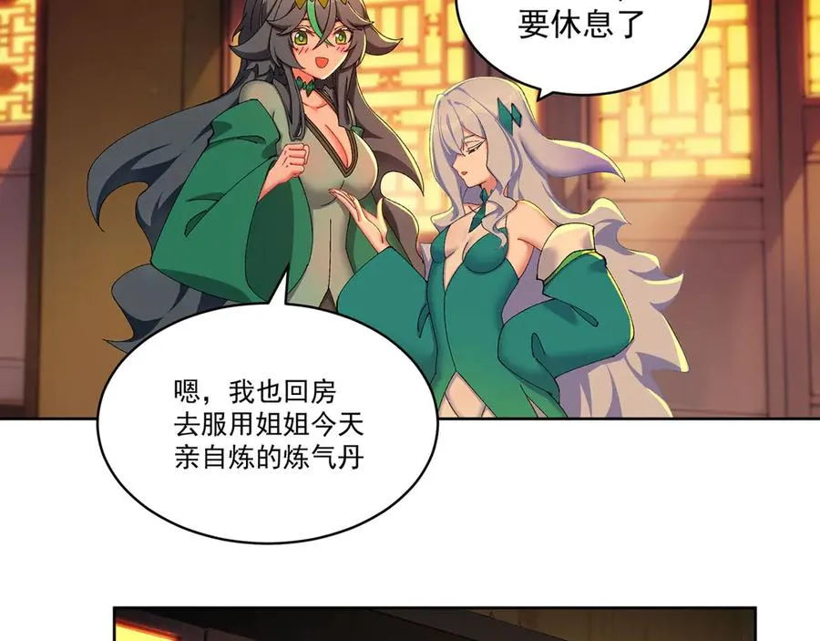 25-用力过猛了 第65页