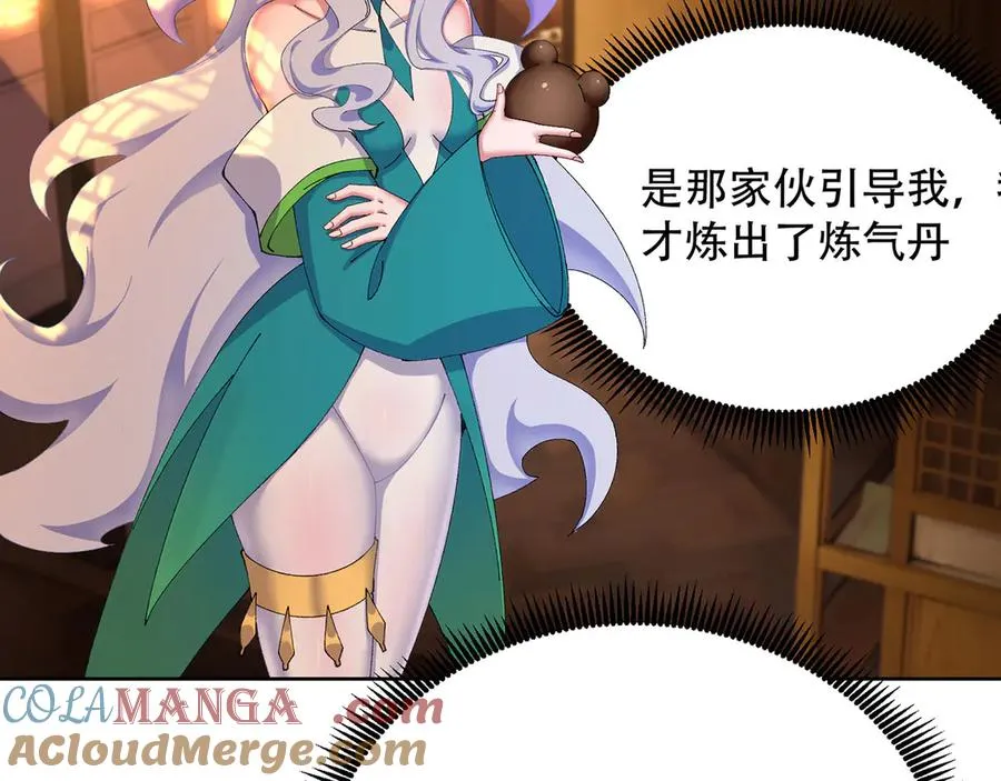25-用力过猛了 第67页
