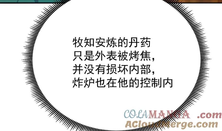25-用力过猛了 第70页