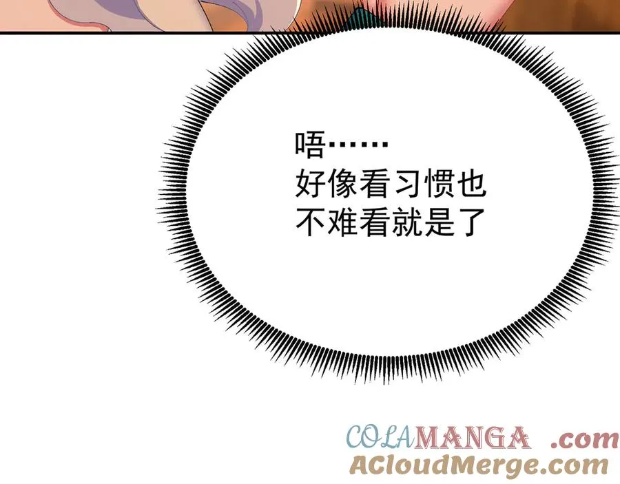 25-用力过猛了 第73页