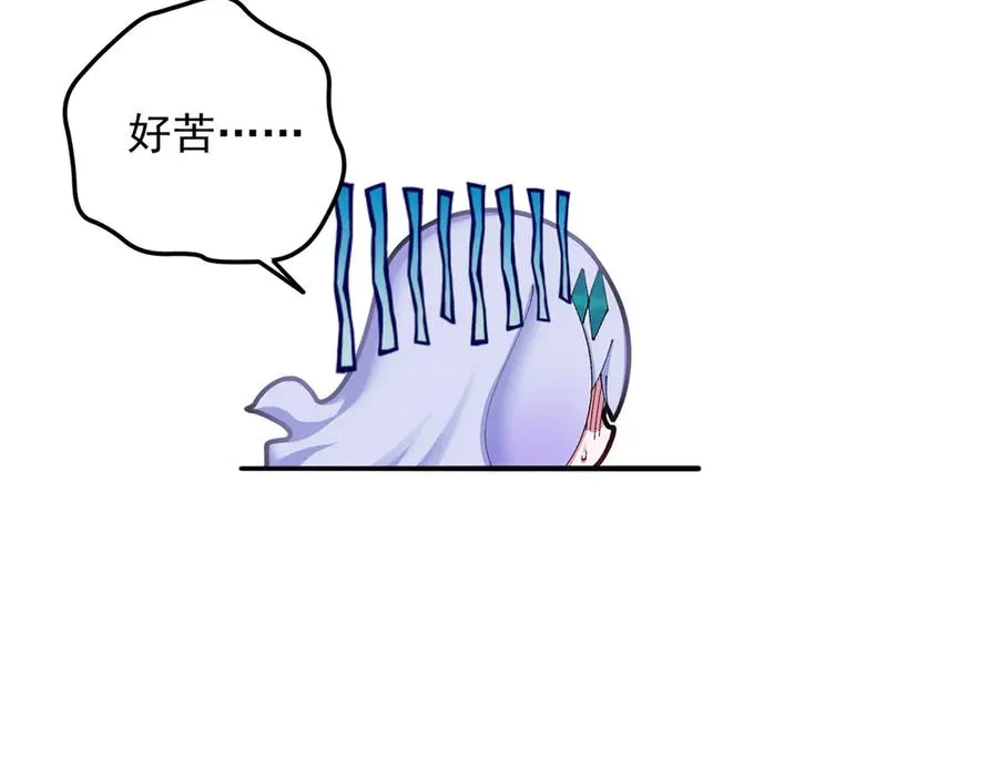 25-用力过猛了 第77页
