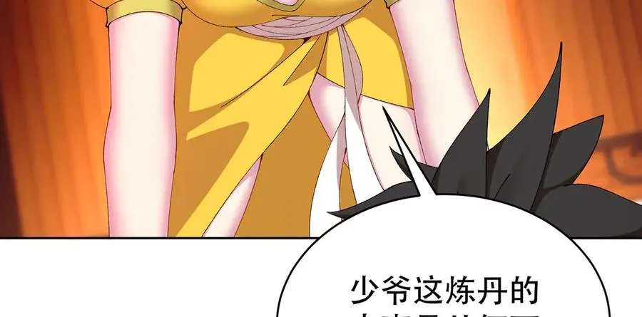 26-道侣~ 第6页