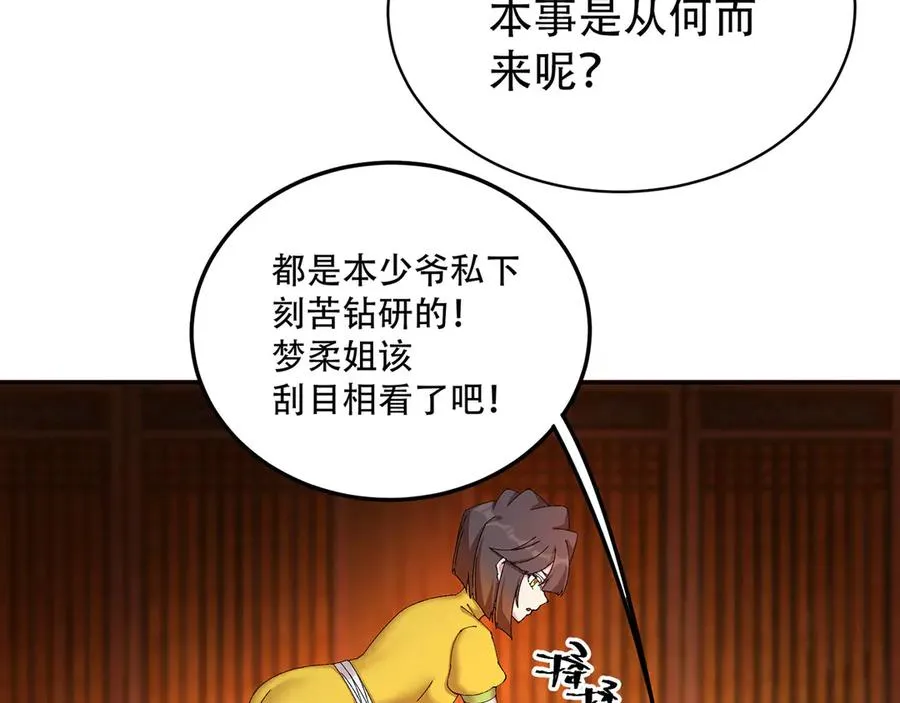 26-道侣~ 第7页