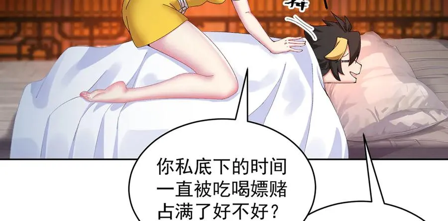 26-道侣~ 第8页
