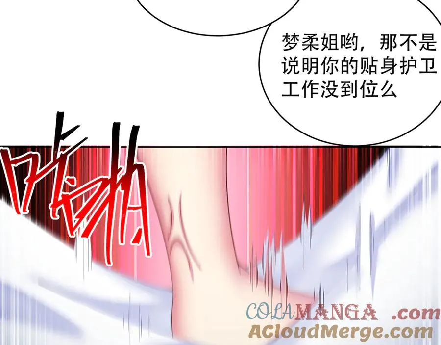 26-道侣~ 第9页