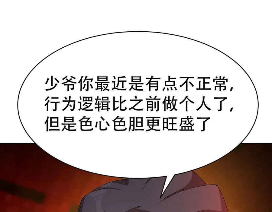 26-道侣~ 第11页