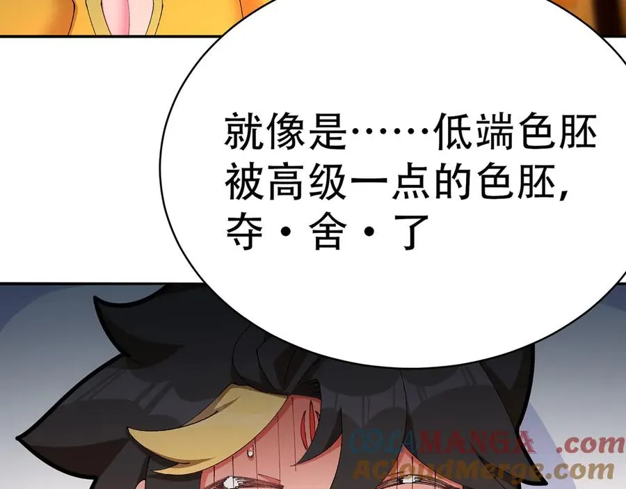 26-道侣~ 第13页