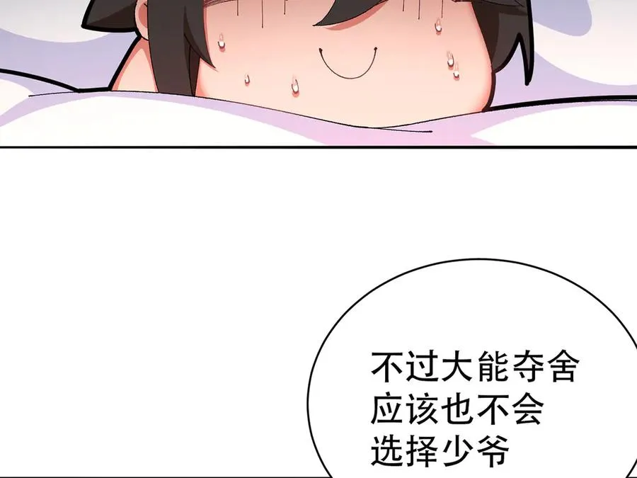 26-道侣~ 第14页