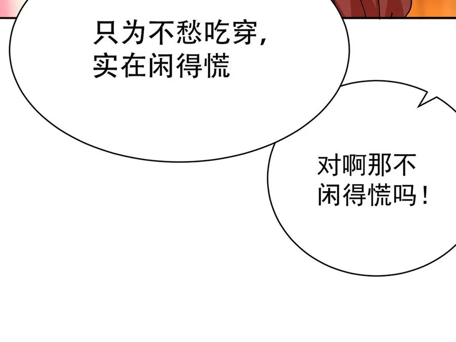 26-道侣~ 第16页