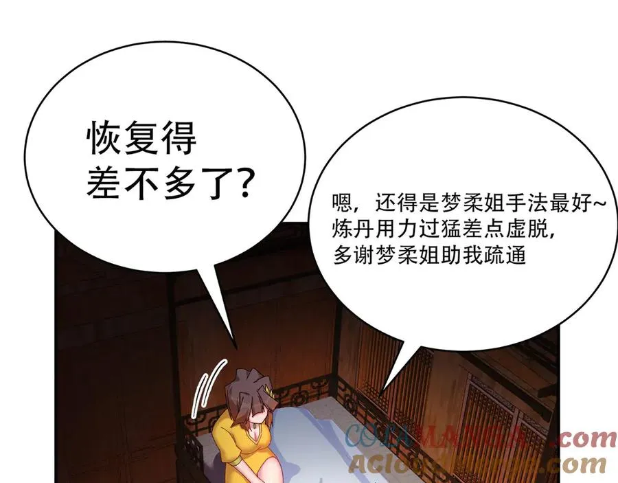 26-道侣~ 第17页