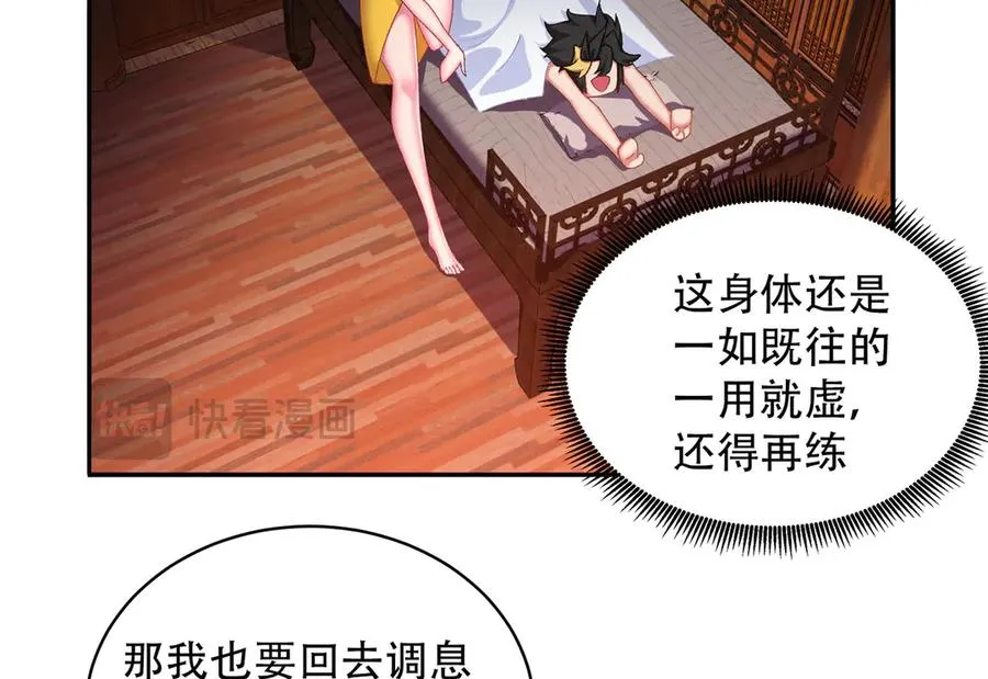 26-道侣~ 第18页