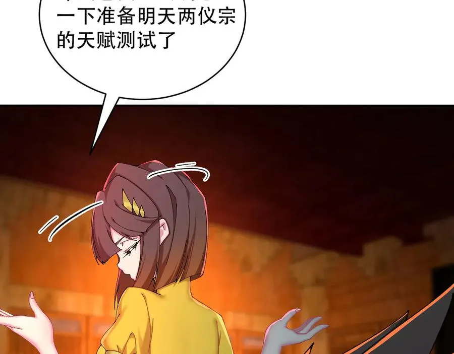 26-道侣~ 第19页