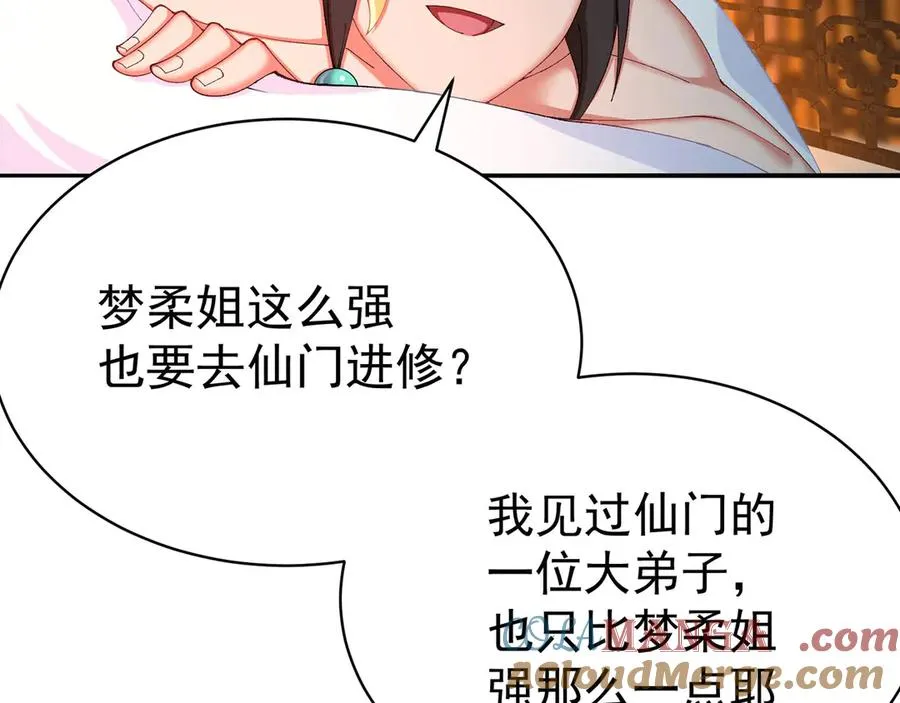 26-道侣~ 第21页
