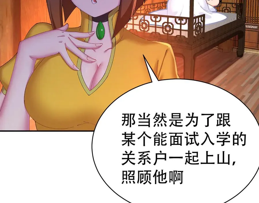 26-道侣~ 第23页