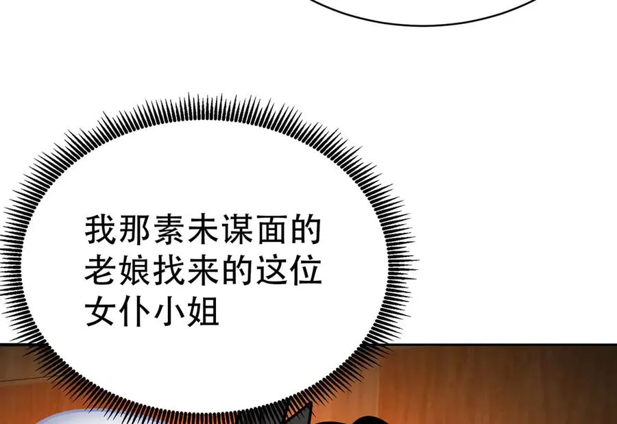 26-道侣~ 第24页